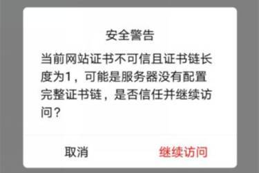 详细说说 SSL 的证书链