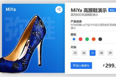 【源码下载】CSS 产品卡片设计