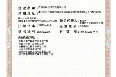 室内外设计建设与城市建设运维