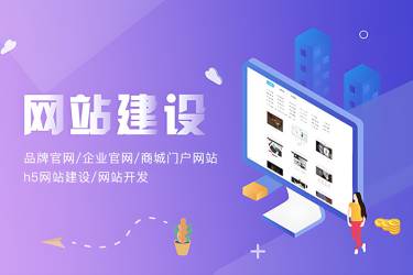 中小微企业与团队一站式网站建设
