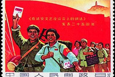 毛泽东一九四二年《在延安文艺座谈会上的讲话》全文