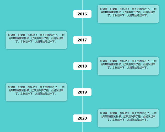 html 时间轴源码