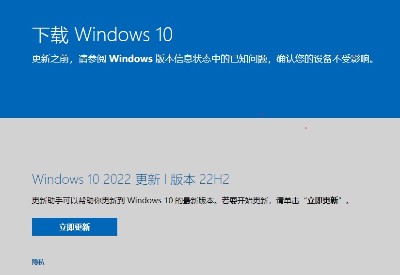 win10 易升升级助手