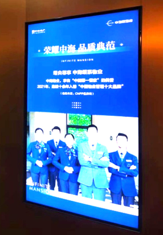 中海观澔府电子广告屏和 LED 显示屏 _ 图集 2